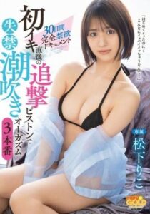 MGOLD-029-UNCENSORED-LEAK