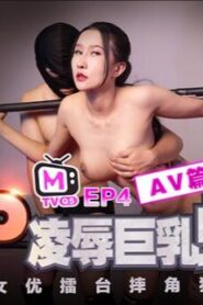 MTVQ5-EP4