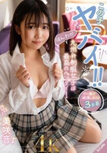 SQTE-551-UNCENSORED-LEAK