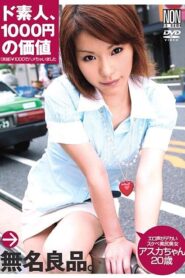 YSN-025